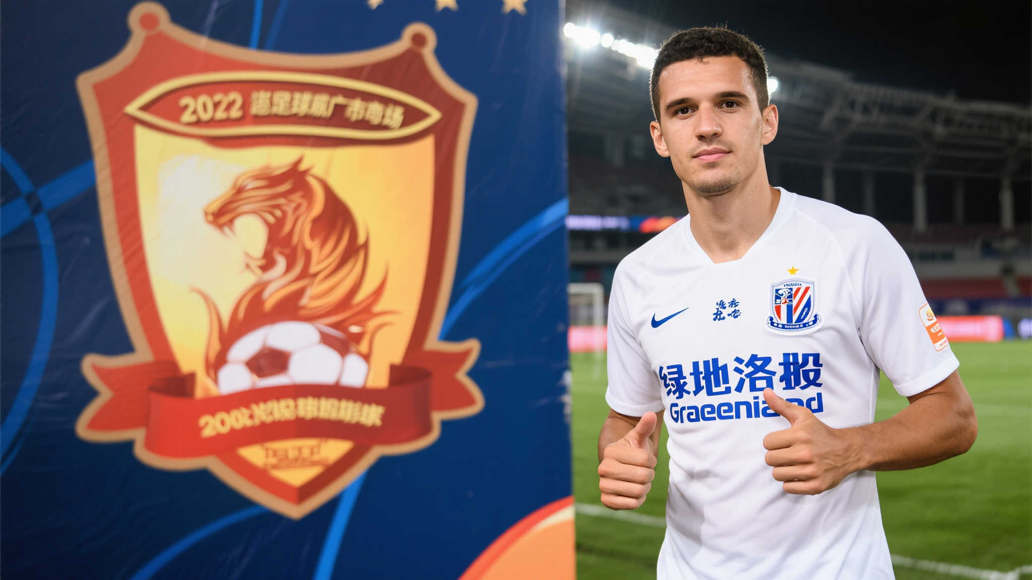 记者爆料：亚泰或签29岁法国边锋洛泰，身价高达150万欧